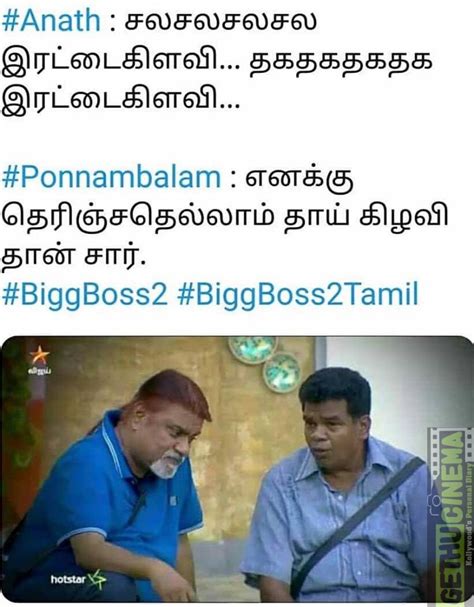 Bigg boss tamil 2 Memes And Trolls | vijay tv, Season 2 - Gethu Cinema