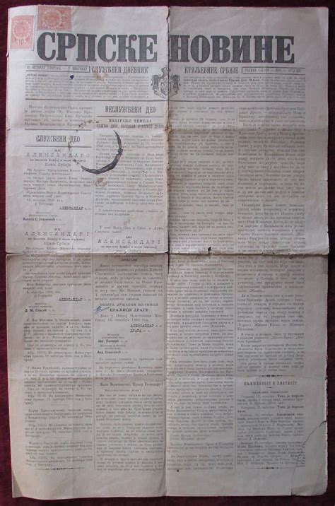 1900 Original Serbian Newspaper Srpske Novine Српске Kraljevina Srbija ...