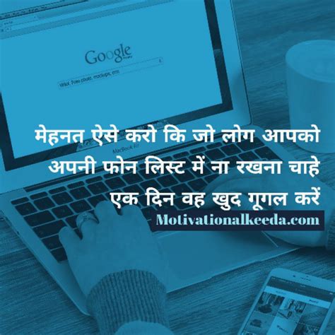 कठिन परिश्रम विचार || Hard Work Quotes in Hindi - Motivational Keeda - Spread Positivity, Keep ...