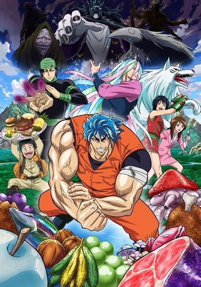 Toriko (Anime) | Toriko Wiki | Fandom