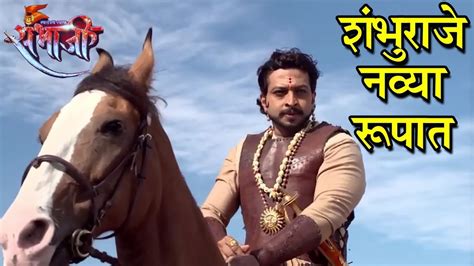 Swarajya Rakshak Sambhaji | Maha Episode | 17th December 2017 | New Phase In Serial | Dr.Amol ...