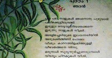 Sugathakumari Poems