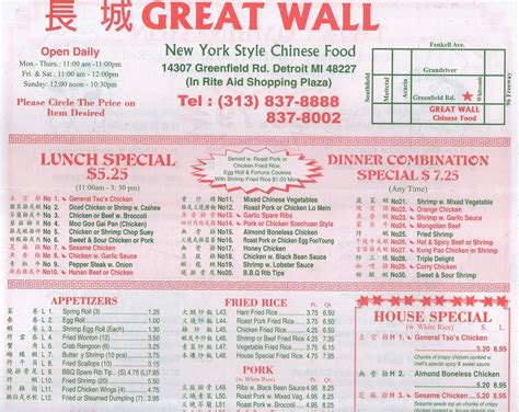 Great Wall Chinese Restaurant - Home