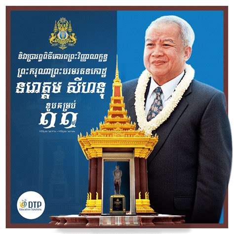 Commemoration Day Of Former King Norodom Sihanouk on Behance