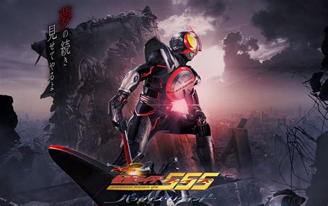 Kamen Rider 555 20th: Paradise Regained Film Announced - ORENDS: RANGE ...