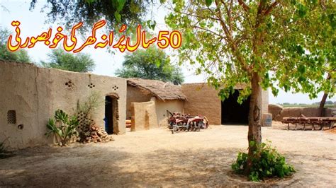 Pure Simple Village Life In Punjab | Rural Life In Pakistan | Village LIfe Good LIfe | Village ...