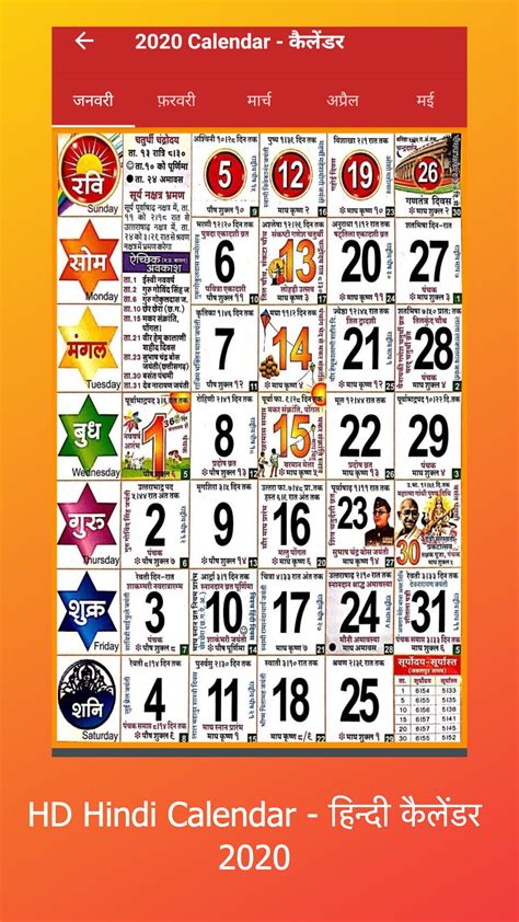 Hindu Calendar 2024 Kalnirnay Download New Ultimate The Best Famous ...