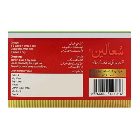 Order Hamdard Sualin Online at Best Price in Pakistan - Naheed.pk