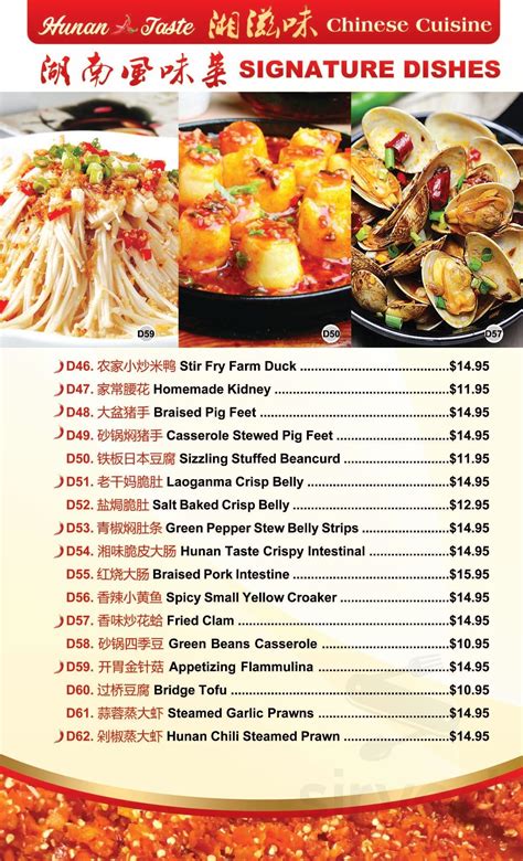 Hunan Taste Chinese restaurant menu in Plano, Texas, USA