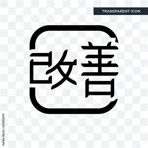 kaizen vector icon isolated on transparent background, kaizen logo design Stock Vector | Adobe Stock