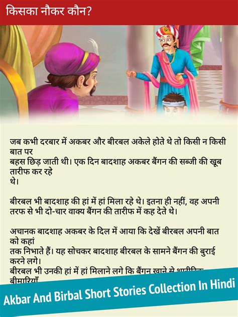 Top 114 + Akbar birbal funny short stories in hindi - Yadbinyamin.org