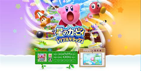 Japan will see a January release for Kirby Triple Deluxe - Pure Nintendo