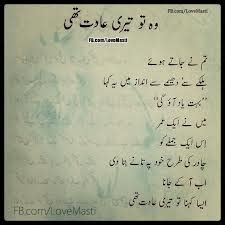 Sad pics: Ahmed Faraz Poetry