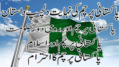 Top Interesting Facts About Pakistan Army Flag History In Urdu - Vrogue