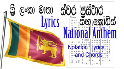 National Anthem Sri Lanka | Sri Lanka Matha | Jathika geeya Notation | Lyrics | Chords | Chords ...