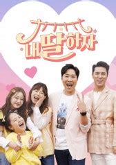 Watch full episode of Be My Daughter | Korean Drama | Dramacool