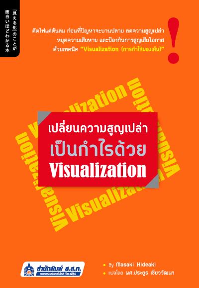 Jankhuk design : Book cover design: Visualization