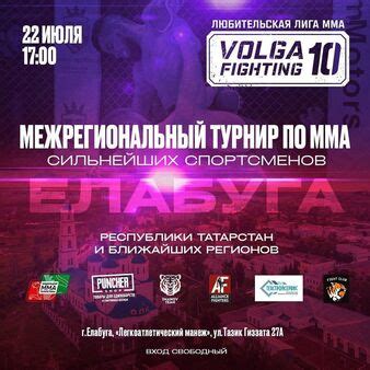Volga Fighting 10 | MMA Event | Tapology