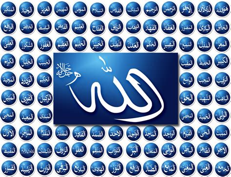 Asmaul Husna Hd Wallpaper Islamic Wallpaper 99 Names - vrogue.co