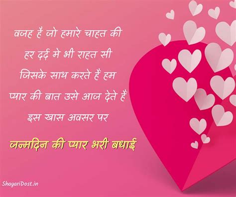 150+ BEST Birthday Shayari For Lover, Girlfriend & Boyfriend