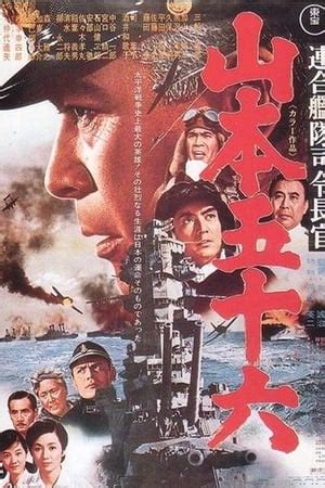 Admiral Yamamoto (1968) — The Movie Database (TMDB)