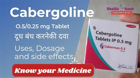 Cabergoline 0.5/0.25 mg Tablet ip for male and Female | Use, Dosage and ...