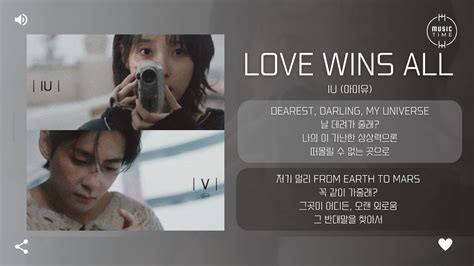 IU (아이유) - Love wins all [가사] - YouTube