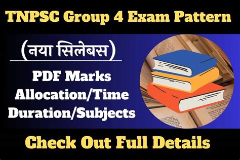 TNPSC Group 4 Exam Pattern 2023 PDF Marks Allocation/Time Duration/Subjects