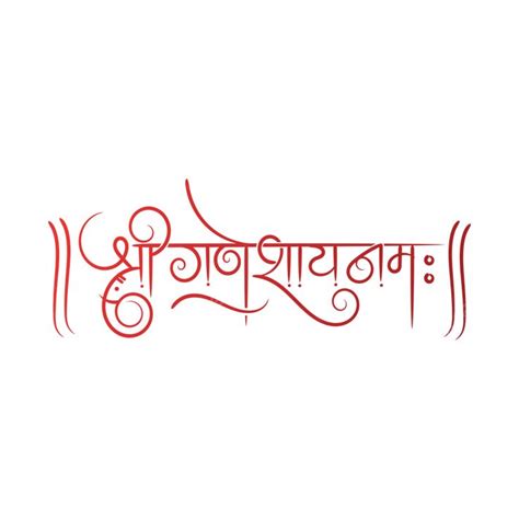 Shree Ganeshay Namah Hindi Calligraphy With Lord Ganesha Symbol Design ...