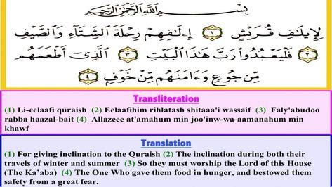 10 Quran Recitation with Transliteration ideas in 2021 | quran recitation, arabic text, quran