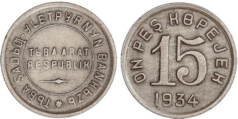 NumisBids: Soler y Llach S.L. Auction 1112 (27 Feb 2020): WORLD COINS: TANNU TUVA