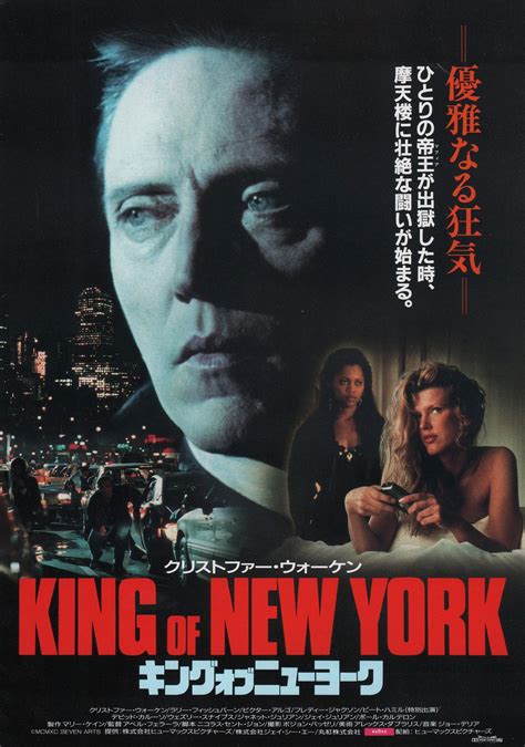 King of New York 1990 Japanese B5 Chirashi Handbill - Posteritati Movie Poster Gallery