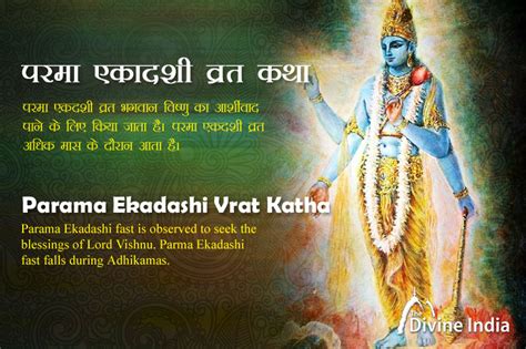 Parama Ekadashi Vrat Katha | Adhik Maas Ekadashi Vrat Katha