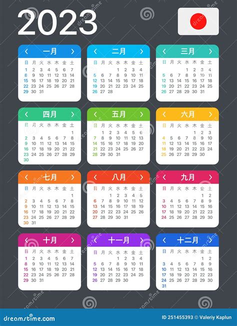 Japan Calendar 2023