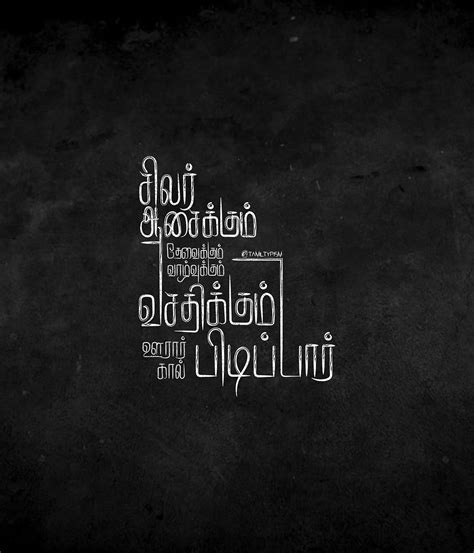 Tamil Typography :: Behance