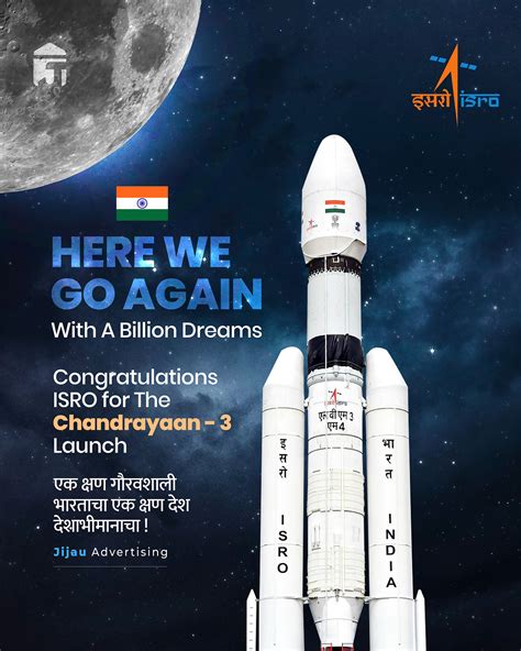 Congratulations ISRO for The Chandrayaan - 3 Launch ! on Behance