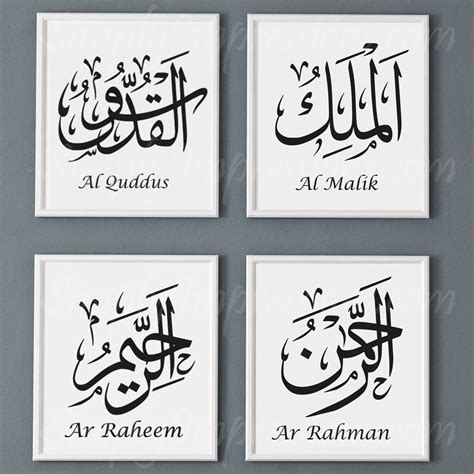 Image result for 99 names allah calligraphy | Idee