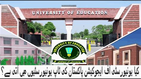 University of Education ,Lahore - YouTube