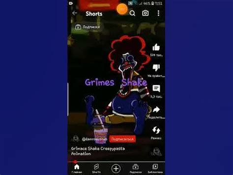 Grimes Shake - YouTube