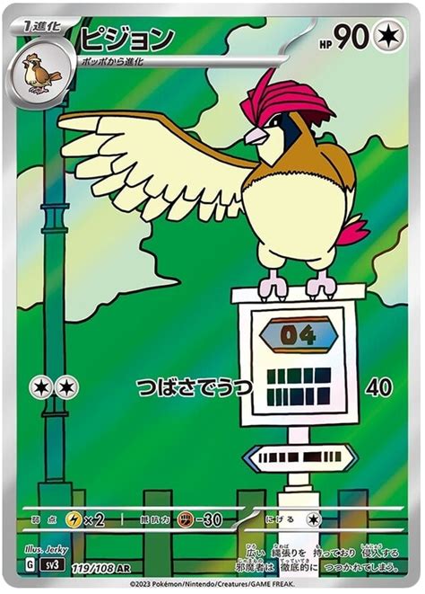 Pidgeotto - Ruler of the Black Flame #119 Pokemon Card