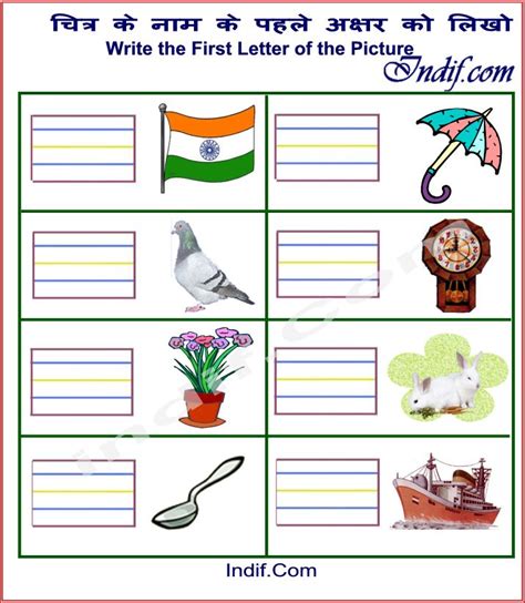 Hindi consonant Worksheets for kids; हिन्दी व्यंजन आभ्यास कार्य