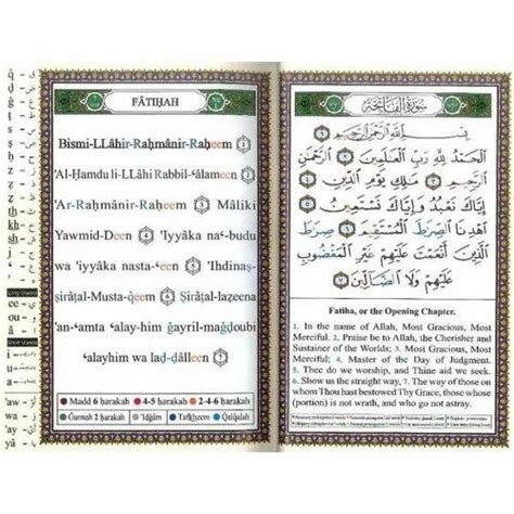 Quran With English Translation Course at best price in Bhiwandi