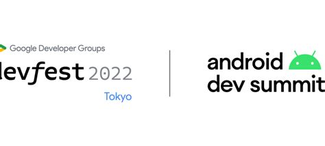 Android Developers Japan Blog: DevFest & Android Dev Summit Japan 2022 開催のお知らせ