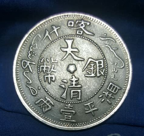 Ancient Chinese Coins Worth