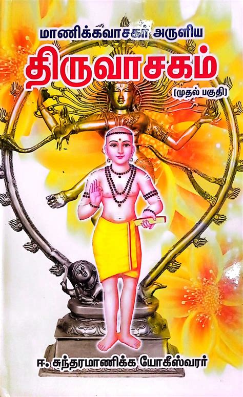 Routemybook - Buy Manikkavasagar Aruliya Thiruvasagam மாணிக்கவாசகர் ...