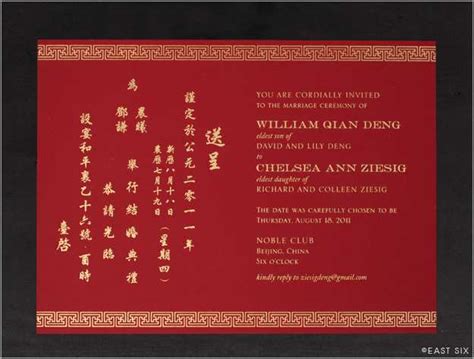 Chinese Wedding Invitation Template Free Download - Cards Design Templates