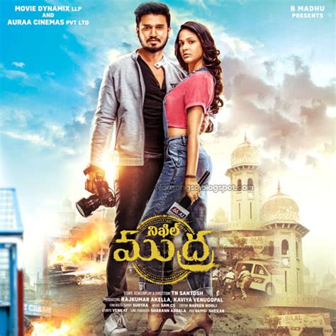 Nikhil Mudra (2018) Songs Download - Naa Songs