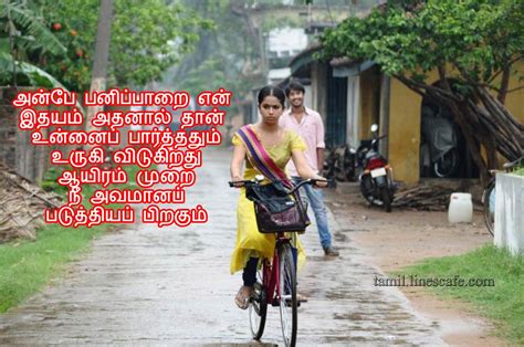 Tamil HD Kadhal Kavidhai Wallpaper Latest | Tamil.LinesCafe.com