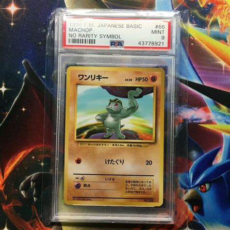 Mavin | Pokemon Machop - Japanese Base Set No Rarity Symbol - PSA 9 Mint