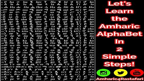 Learn Amharic Alphabet Fidel Feedel Amharic4ras - vrogue.co